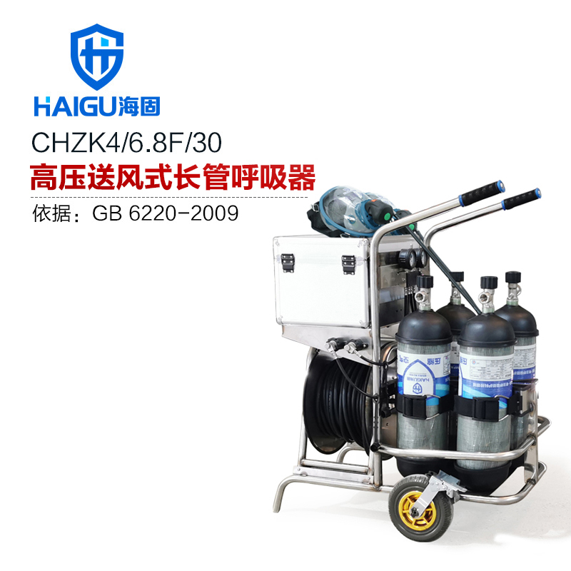 海固CHZK4/6.8F/30移动供气源车载式长管呼吸器（升级款）