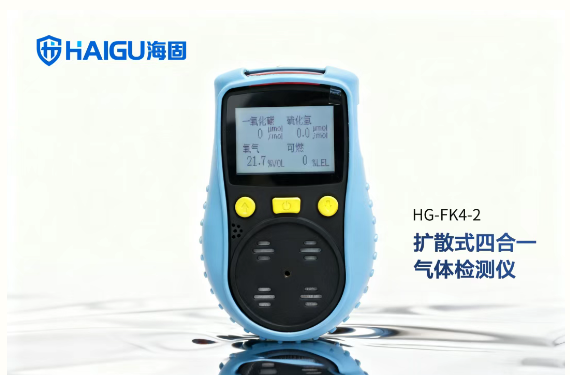 沧州海固 l 教您如何选择扩散式和泵吸式气体检测仪 沧州海固 l 教您如何选择扩散式和泵吸式气体检测仪