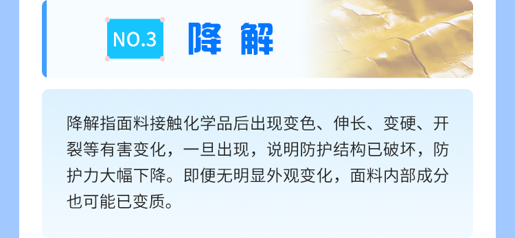 海固防化服核心指南：读懂防护原理，做好储存养护