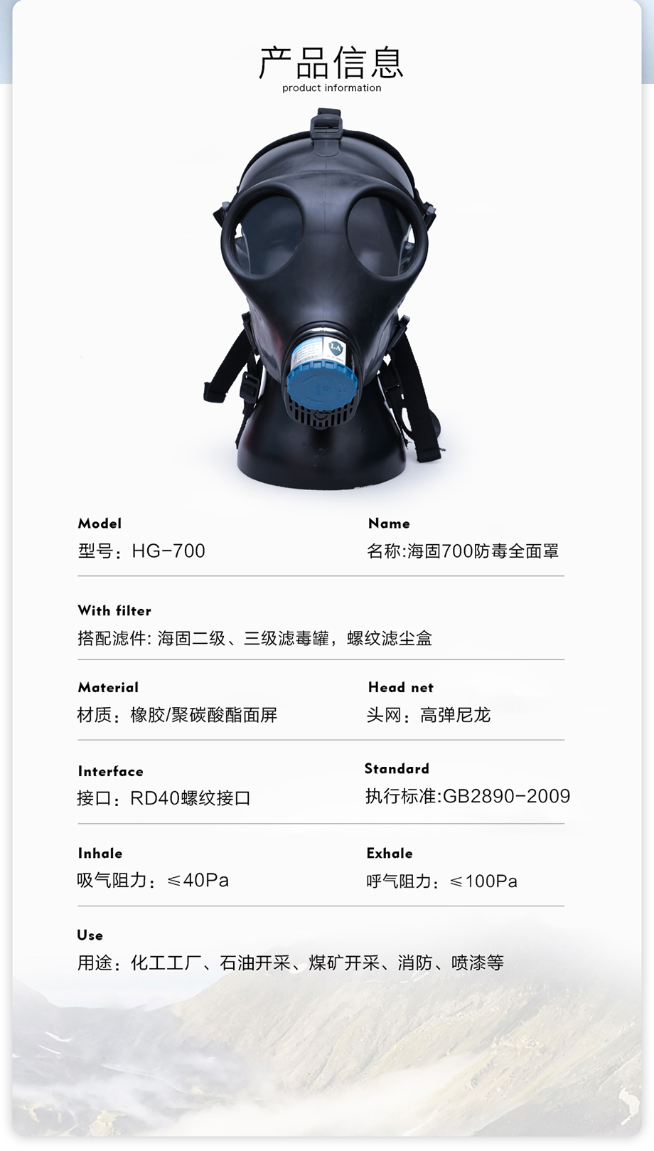 海固HG-700全面罩 正品喷漆化工防毒气防毒面具