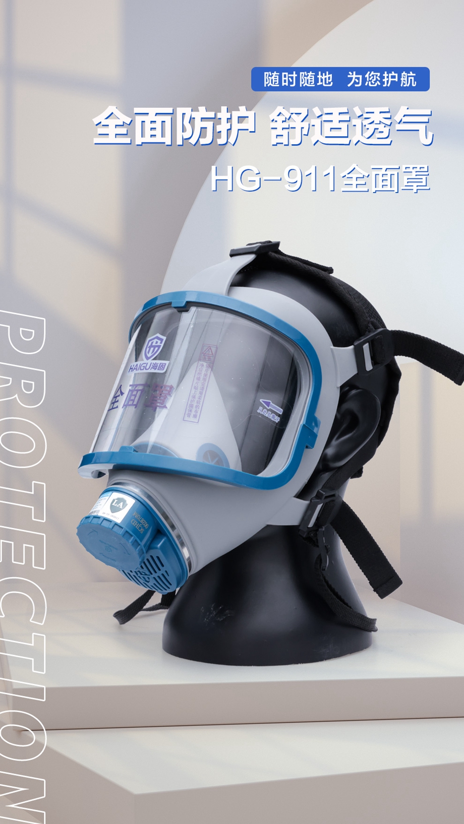 海固HG-911防毒面具大视窗纯硅胶全面罩