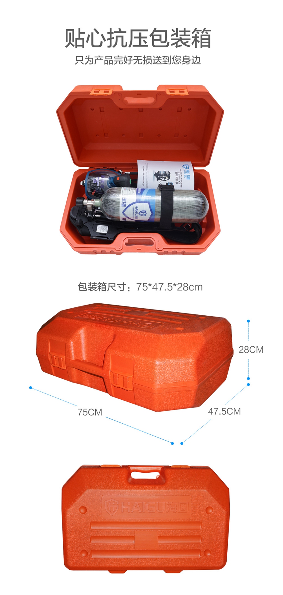 海固RHZKF6.8/30自给开路式空气呼吸器 空气呼吸器厂家