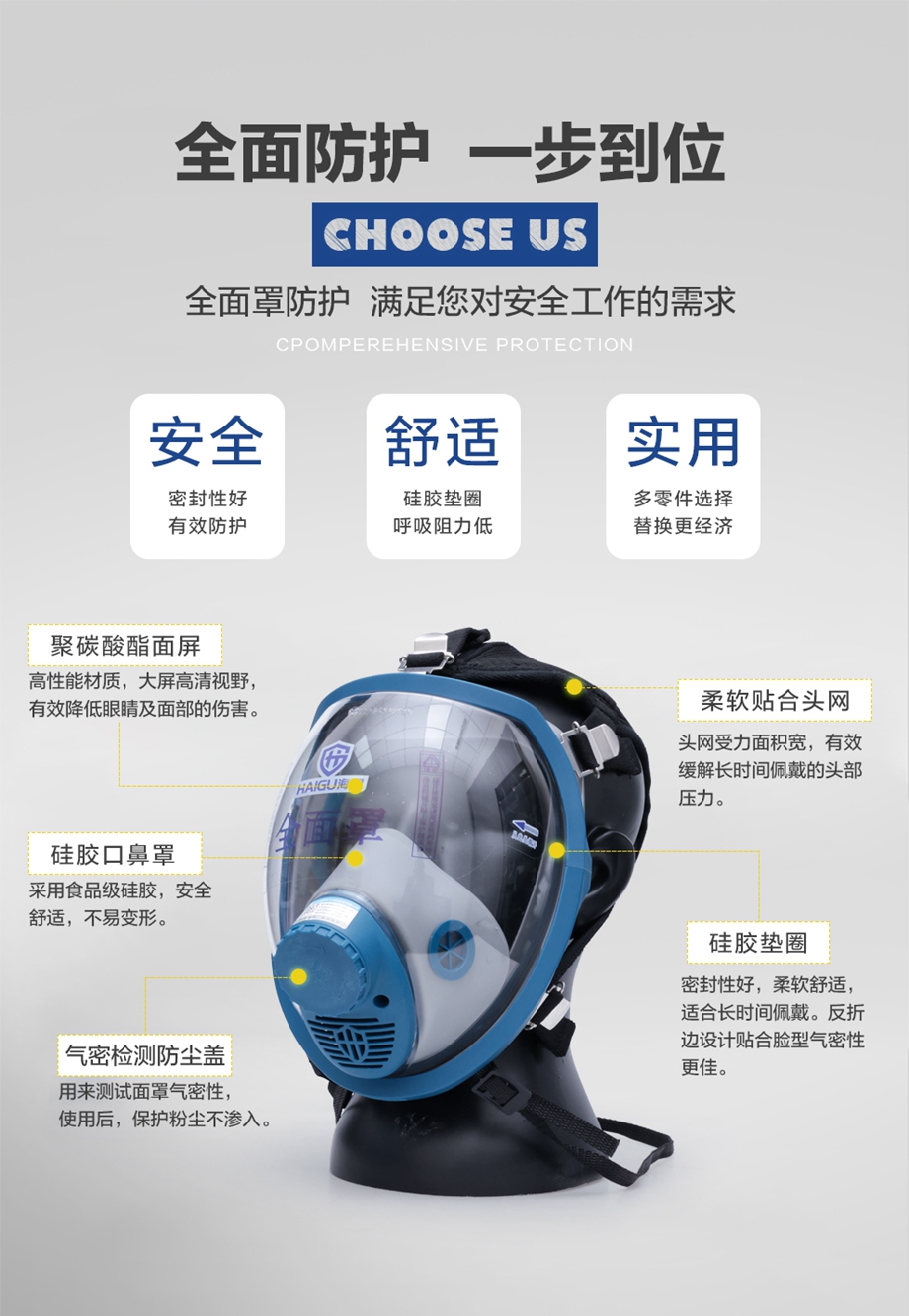 海固HG-800全面罩 防毒防尘面具 工业防毒面具