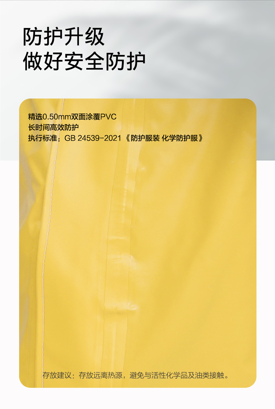 海固HG-3NF喷射液密型化学防护服 内置全封闭 （不含空气呼吸器）