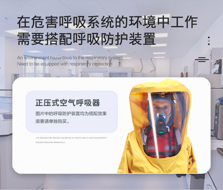 海固HG-3NF喷射液密型化学防护服 内置全封闭 （不含空气呼吸器）