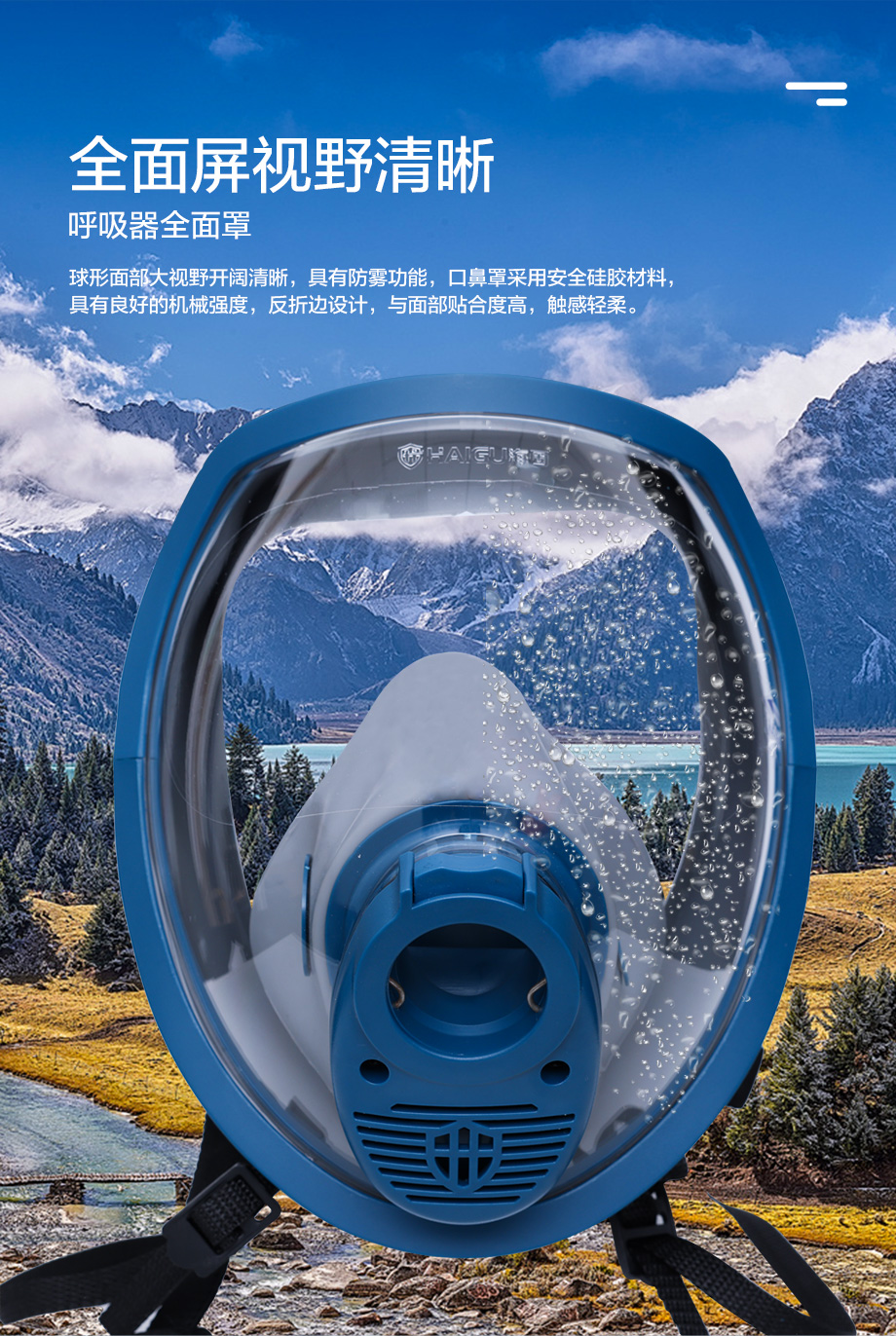 海固HG-RHZKF6.8/30 HUD款正压式空气呼吸器 配备智能压力表及压力平视装置