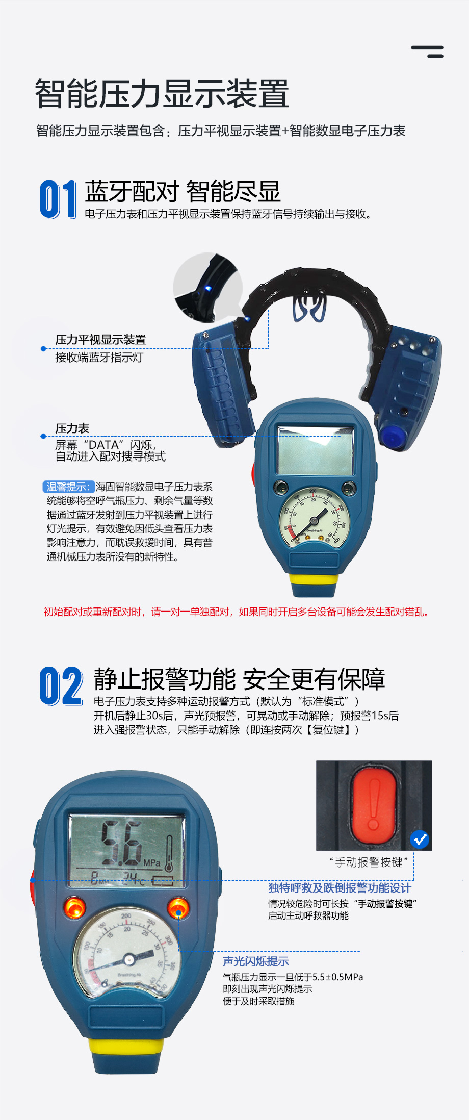 海固HG-RHZKF6.8/30 HUD款正压式空气呼吸器 配备智能压力表及压力平视装置