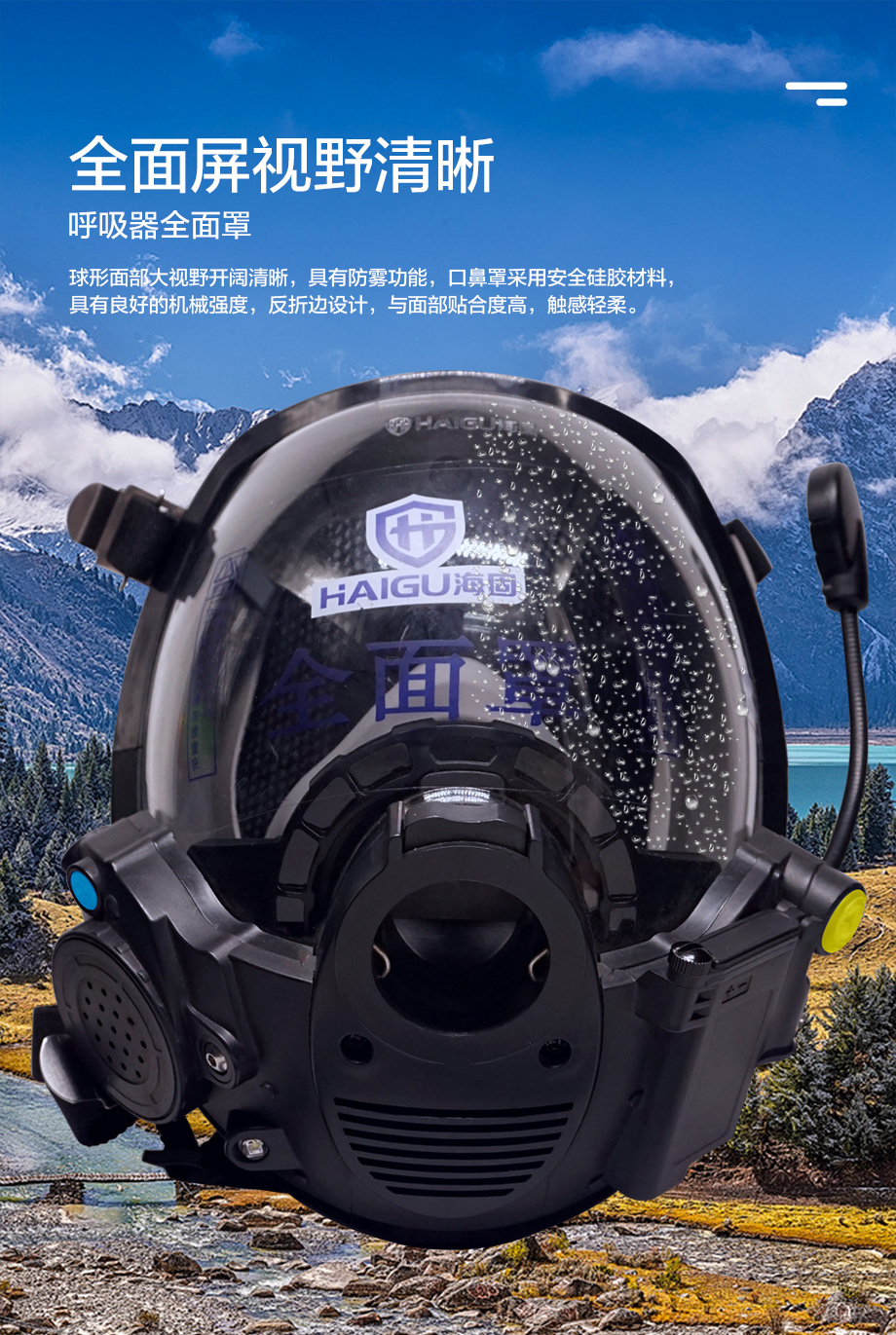 海固RHZKF6.8/30正压式空气呼吸器 装配800T通讯面罩