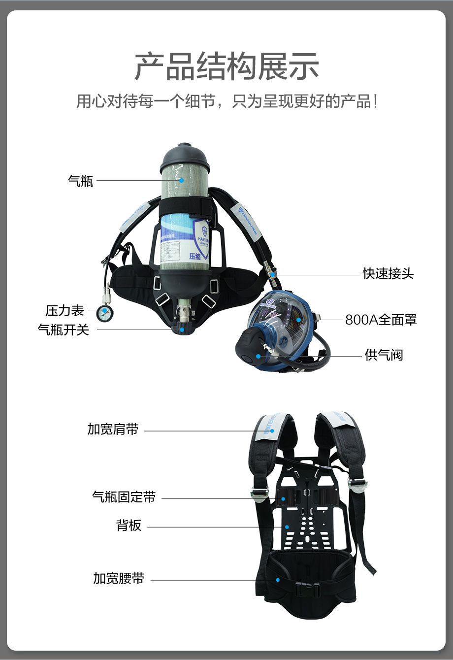 海固HG-RHZKF6.8/30自给开路式空气呼吸器 空气呼吸器厂家