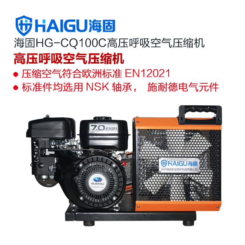 新款海固HG-CQ100C高压呼吸空气压缩机 正压式空气呼吸器充气泵