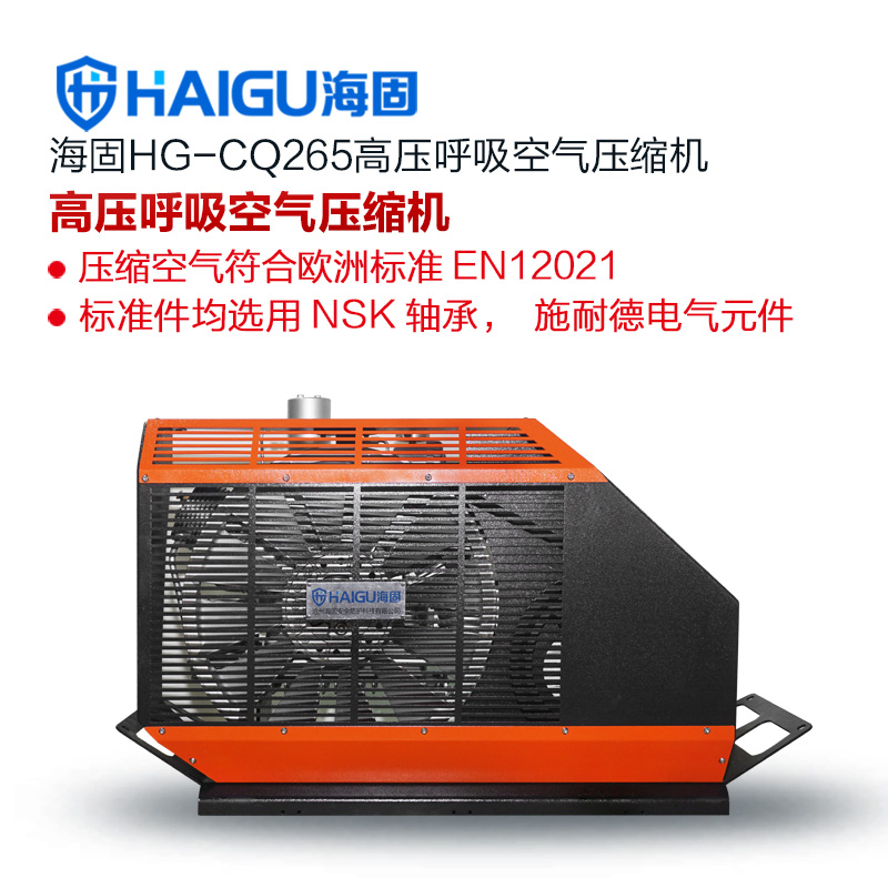 正压式空气呼吸器充气泵 海固HG-CQ265空气呼吸器