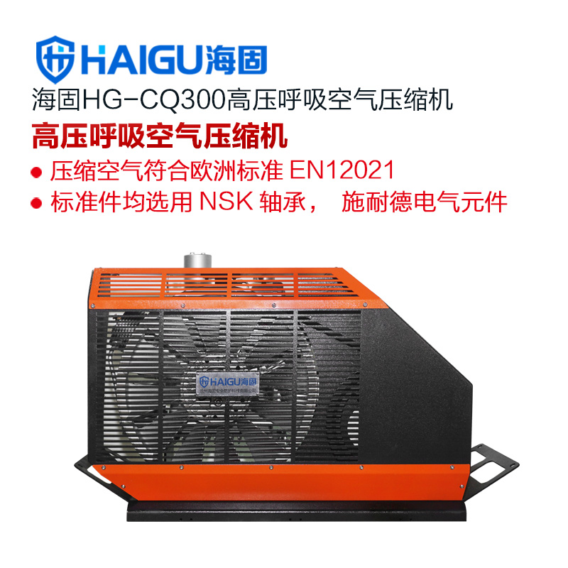 2018新款海固HG-CQ300高压呼吸空气压缩机 正压式空气呼吸器充气泵