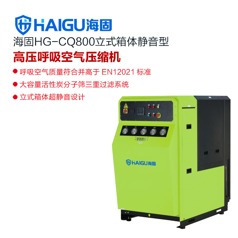 海固HG-CQ800正压式空气呼吸器充气泵 高压呼吸空气压缩机 新款厂家直销