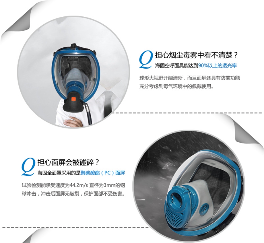 海固HG-GB-RHZKF9/30-双瓶他救 正压式空气呼吸器 9L双瓶他救