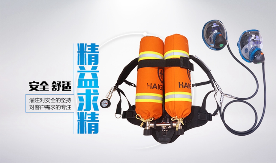 海固HG-GB-RHZKF9/30-双瓶他救 正压式空气呼吸器 9L双瓶他救