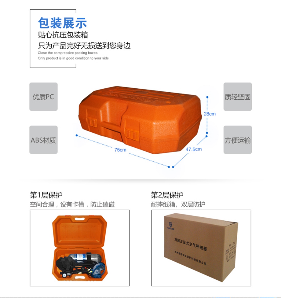 海固HG-GB-RHZKF9/30-双瓶他救 正压式空气呼吸器 9L双瓶他救