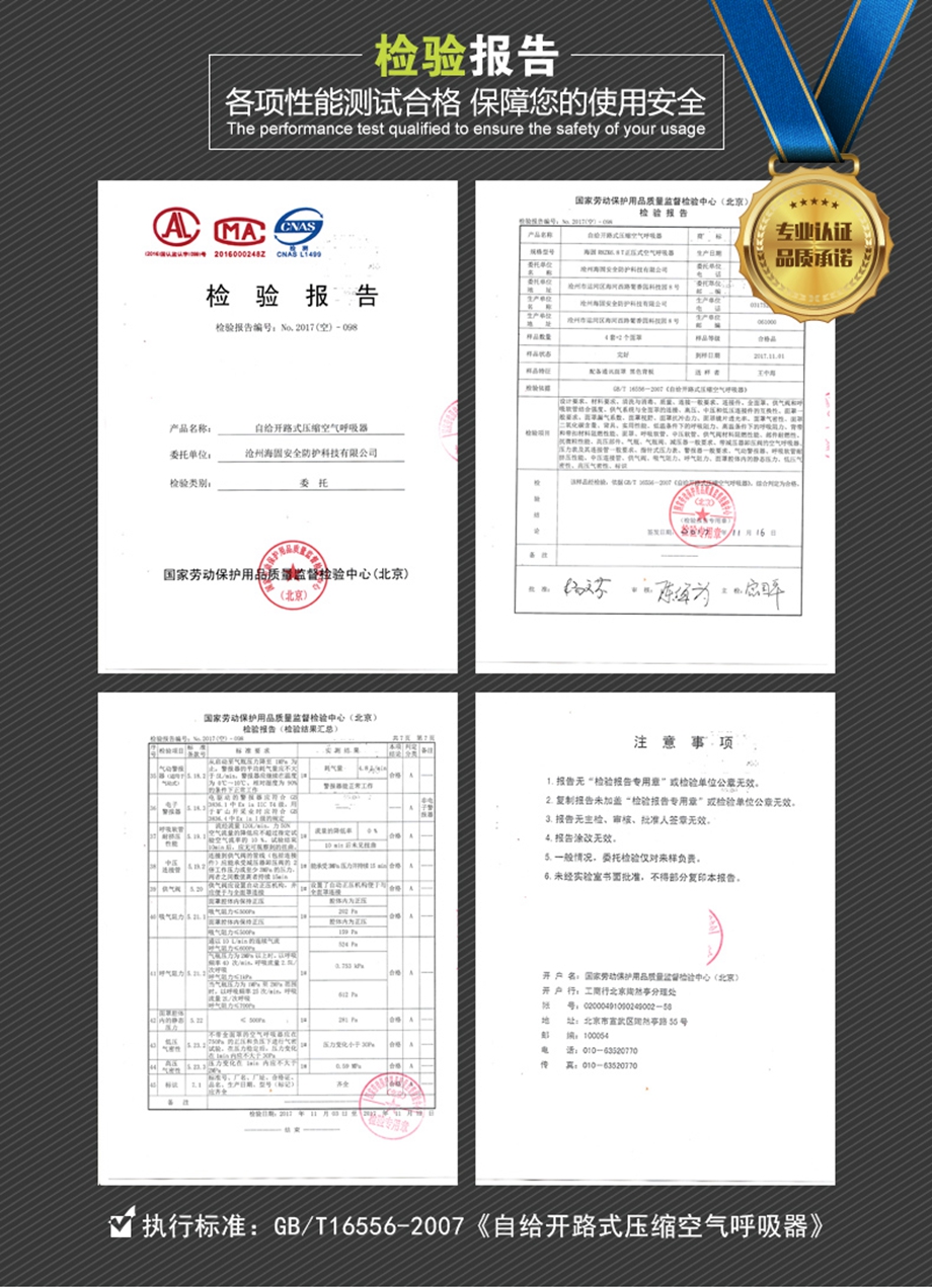 海固HG-GB-RHZKF9/30-双瓶他救 正压式空气呼吸器 9L双瓶他救