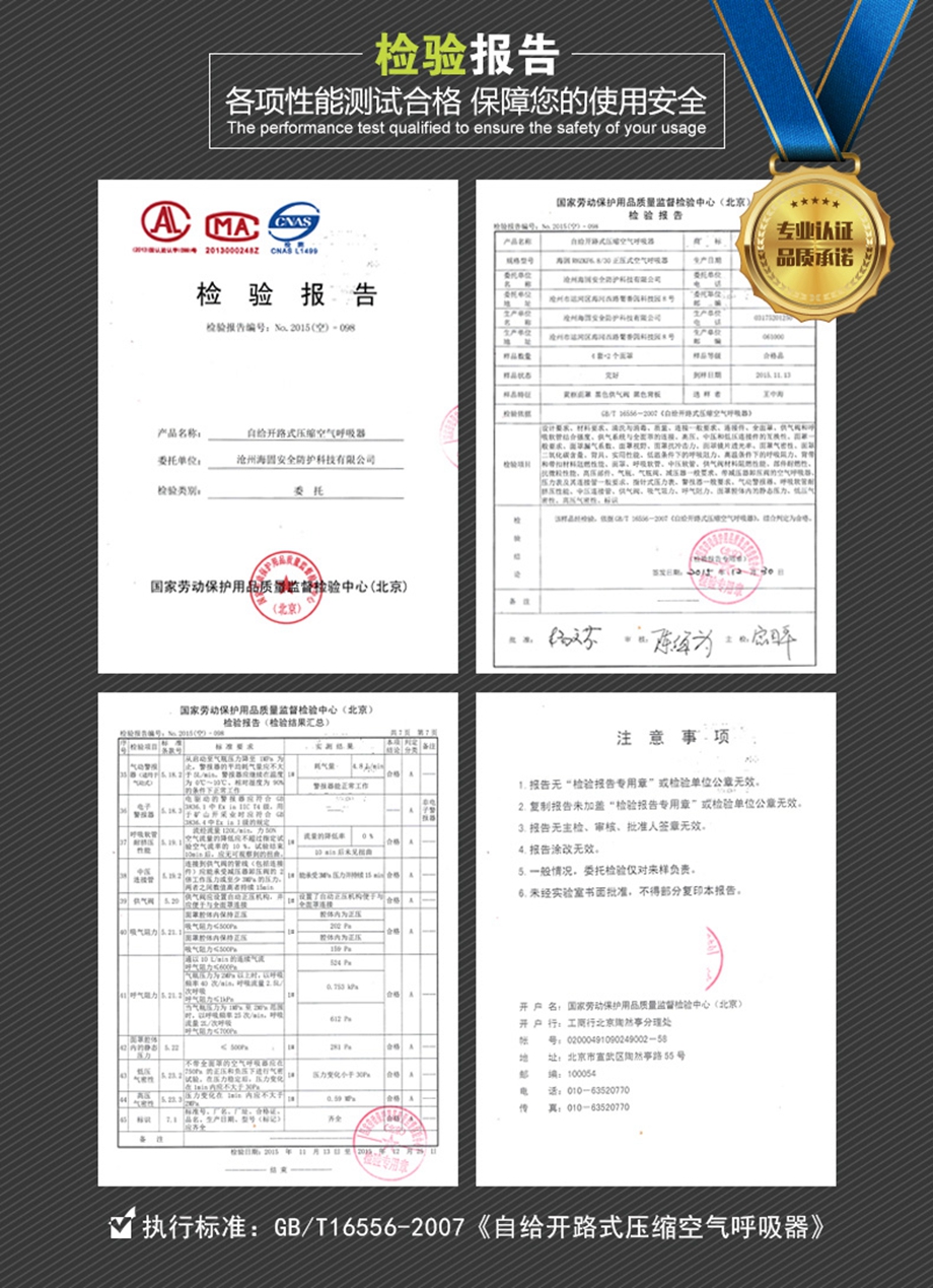 海固正压式空气呼吸器减压总成 减压器 压力表 报警哨 高压中压管