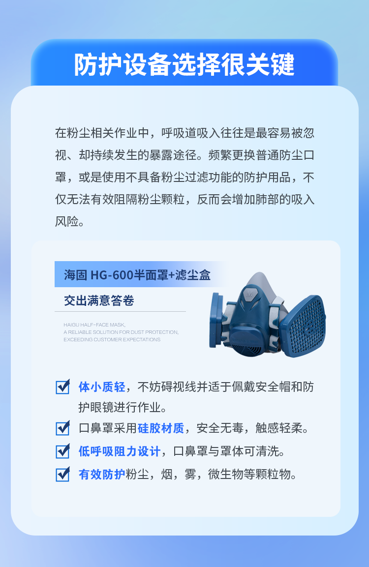 安全简报 | 海固带你了解粉尘风险和安全预防措施