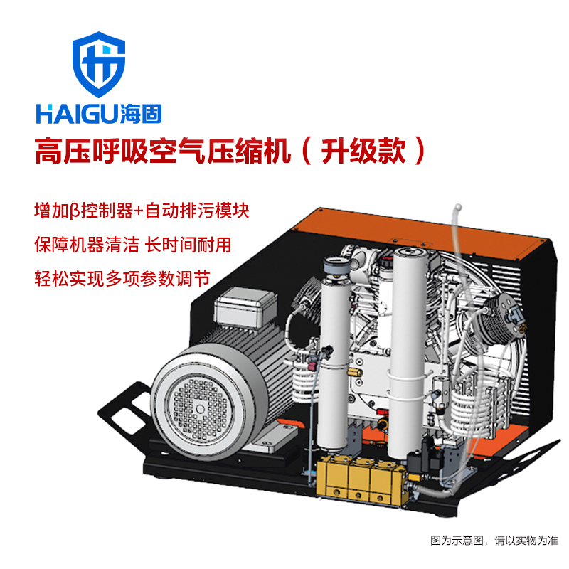 海固HG-CQ215/265/300-S高压呼吸空气压缩机（定制款）新增自启动β控制器+自动排污组件