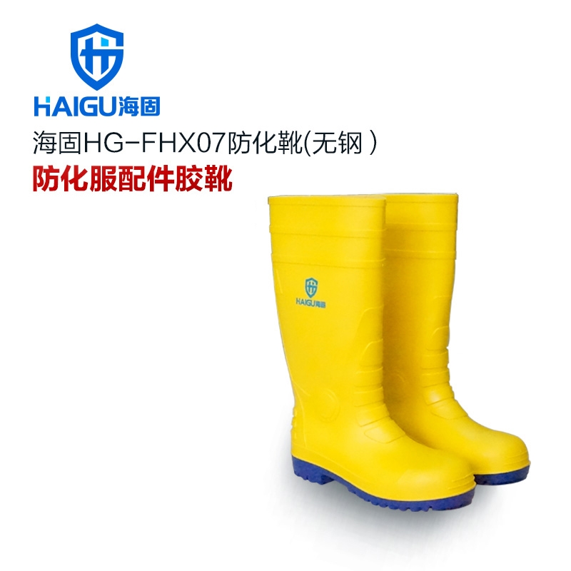 海固HG-FHX07 劳保耐酸碱防化靴、耐酸碱抗腐蚀防化靴