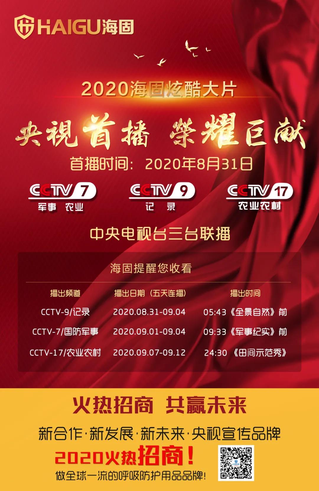 未来广告cctv图片