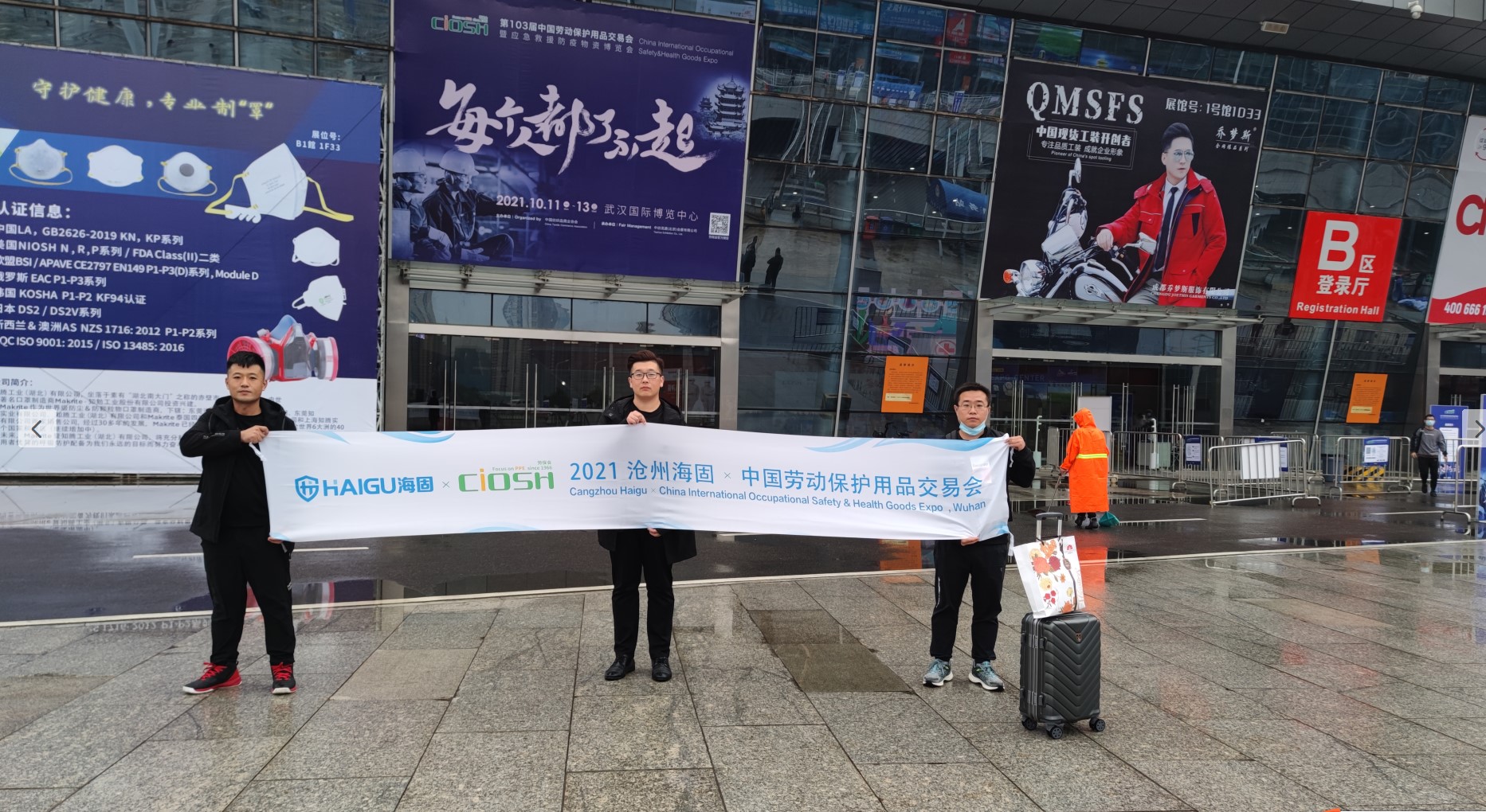 海固103届中国劳动保护用品交易会圆满落幕 海固103届中国劳动保护用品交易会圆满落幕