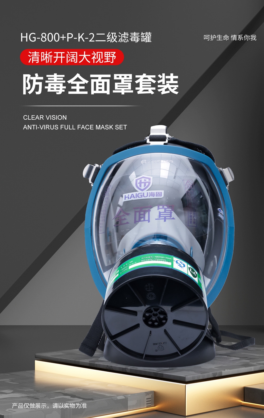 海固800全面罩+HG-ABS/P-K-2滤毒罐 氨气防毒面具套装