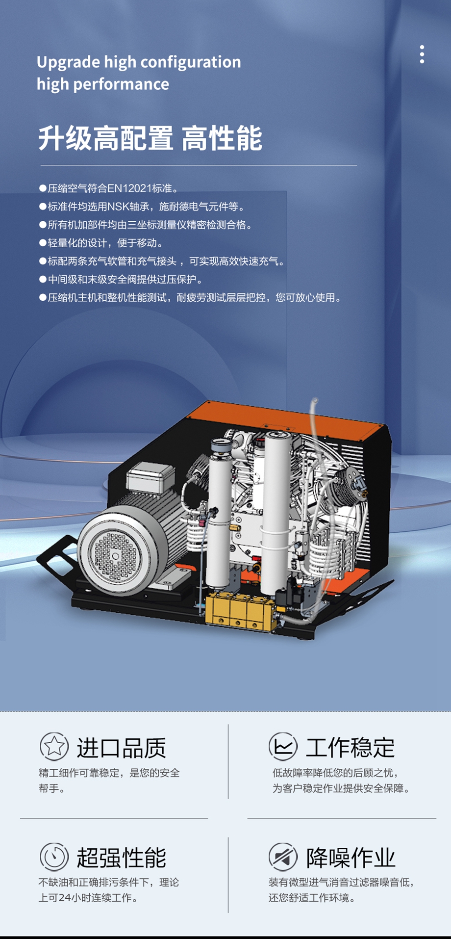 海固HG-CQ215/265/300-S高压呼吸空气压缩机（定制款）新增自启停和自动排污功能