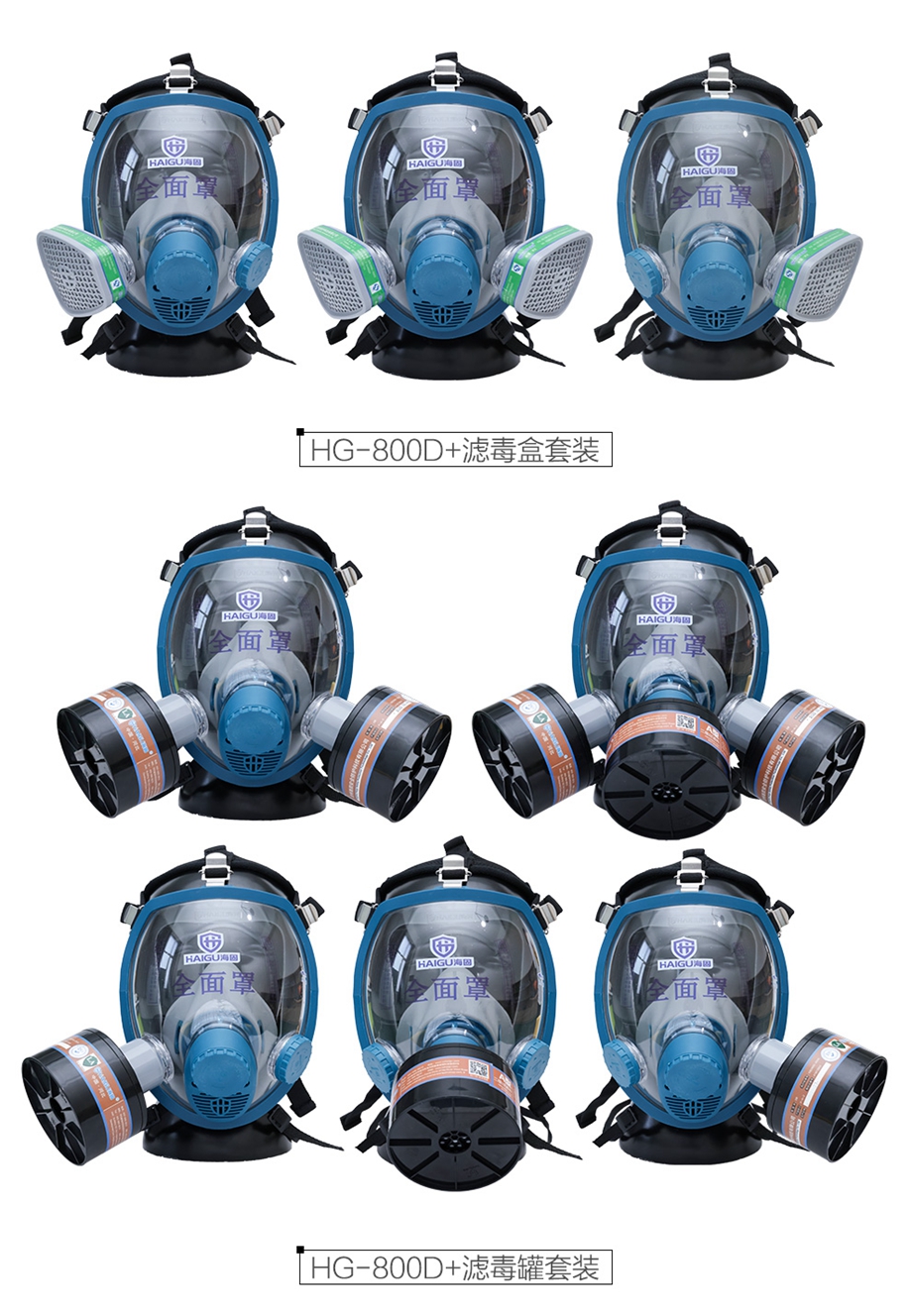 海固800D防毒面具多功能组合套装 防毒面具滤毒件转接头