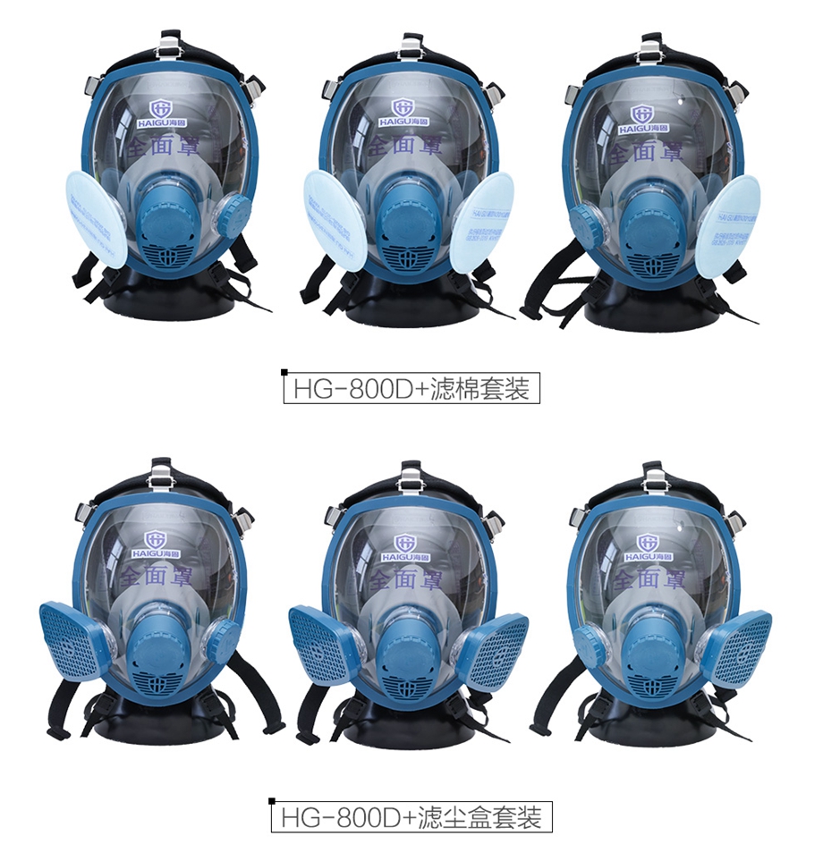 海固800D防毒面具多功能组合套装 防毒面具滤毒件转接头