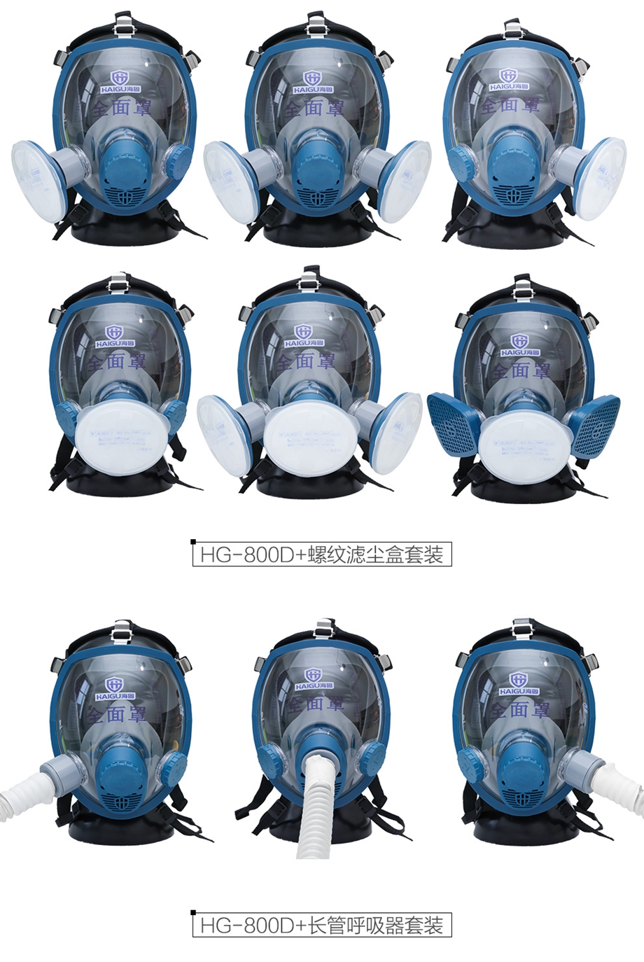 海固800D防毒面具多功能组合套装 防毒面具滤毒件转接头