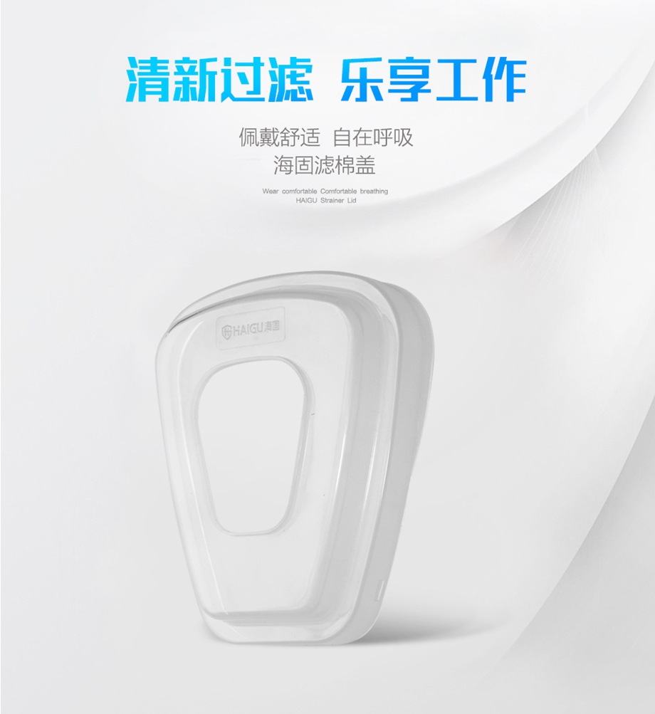 海固T形滤棉盖