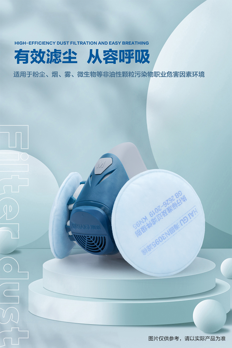 海固HG-600半面罩防毒面具+KN100/KN95/KN90非油性颗粒物滤棉
