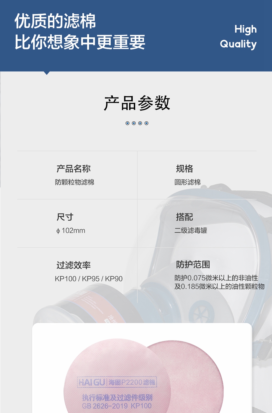 海固2系2级KP圆形滤棉 KP100/KP95/KP90油性及非油性颗粒物滤棉