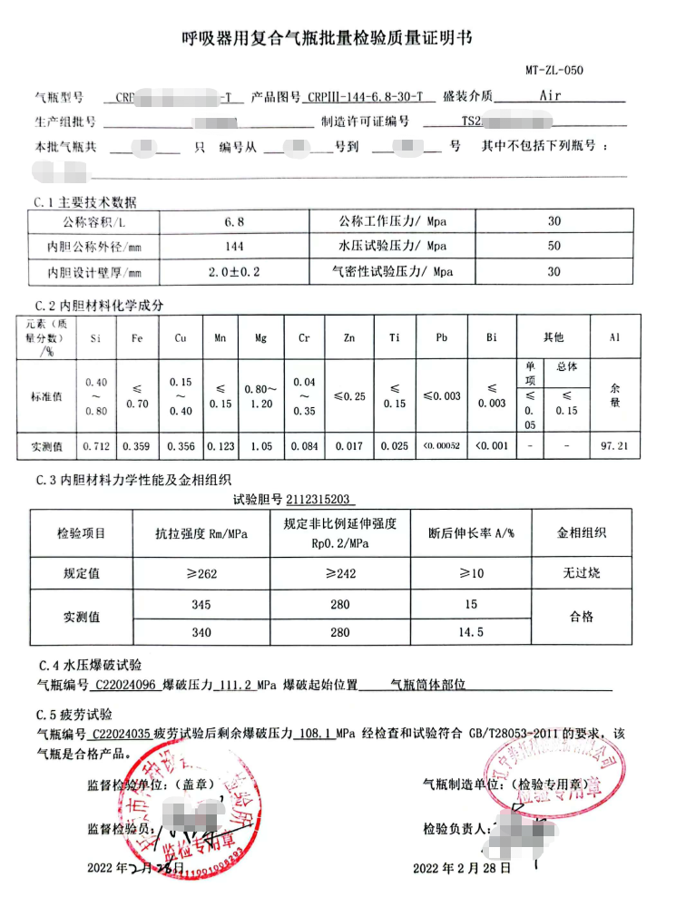 安全放心产品推荐—海固呼吸器用复合气瓶! 安全放心产品推荐—海固呼吸器用复合气瓶!