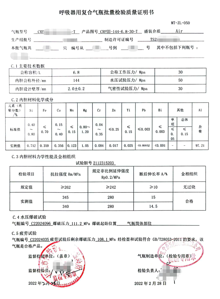 安全放心产品推荐—海固呼吸器用复合气瓶！