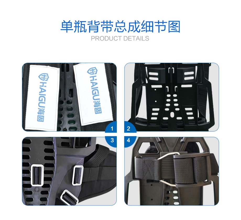 新款海固正压式空气呼吸器背具 人体工程学设计 双把手快速背带 单双瓶使用