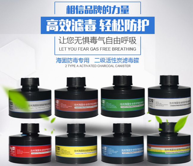 安全不容忽视,请确保防毒面具使用有效性! 安全不容忽视,请确保防毒面具使用有效性!