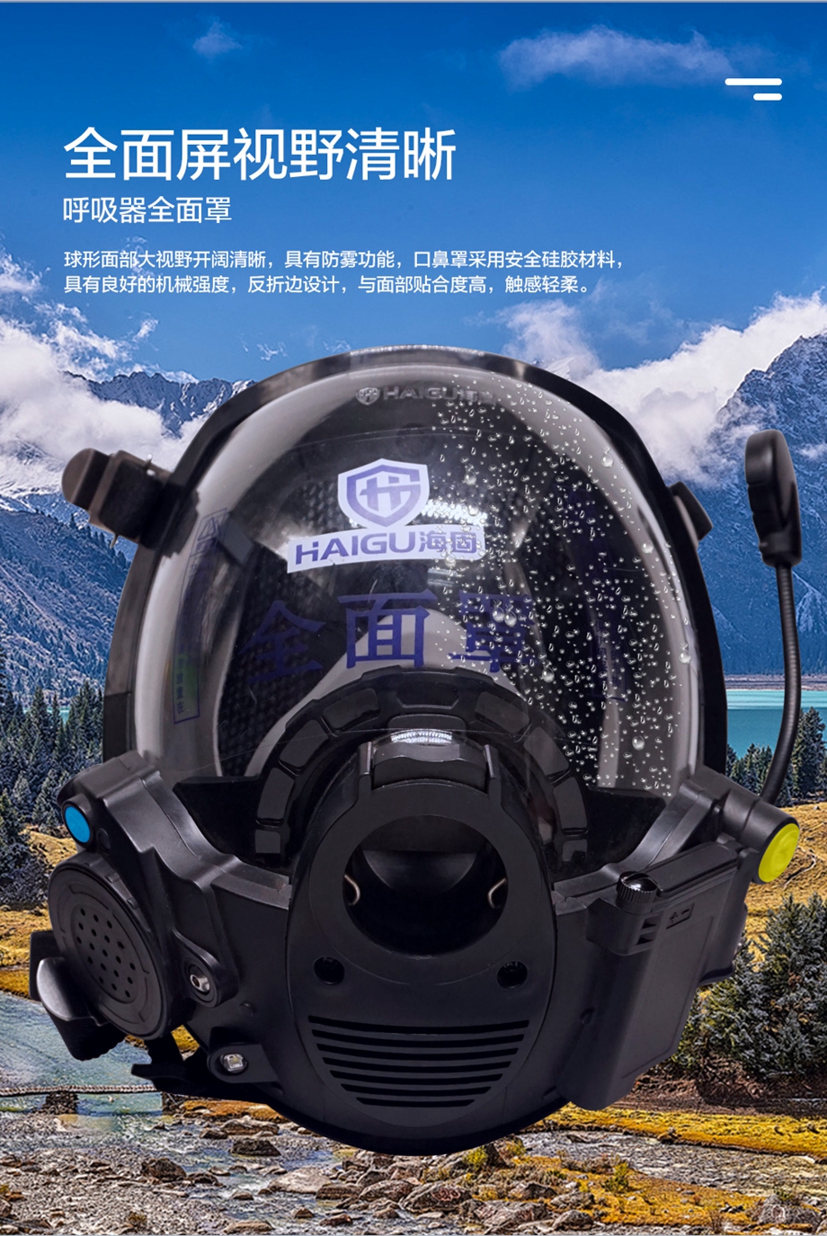 海固RHZKF9/30 多功能正压式空气呼吸器 远程通讯+抬头显示+快充装置