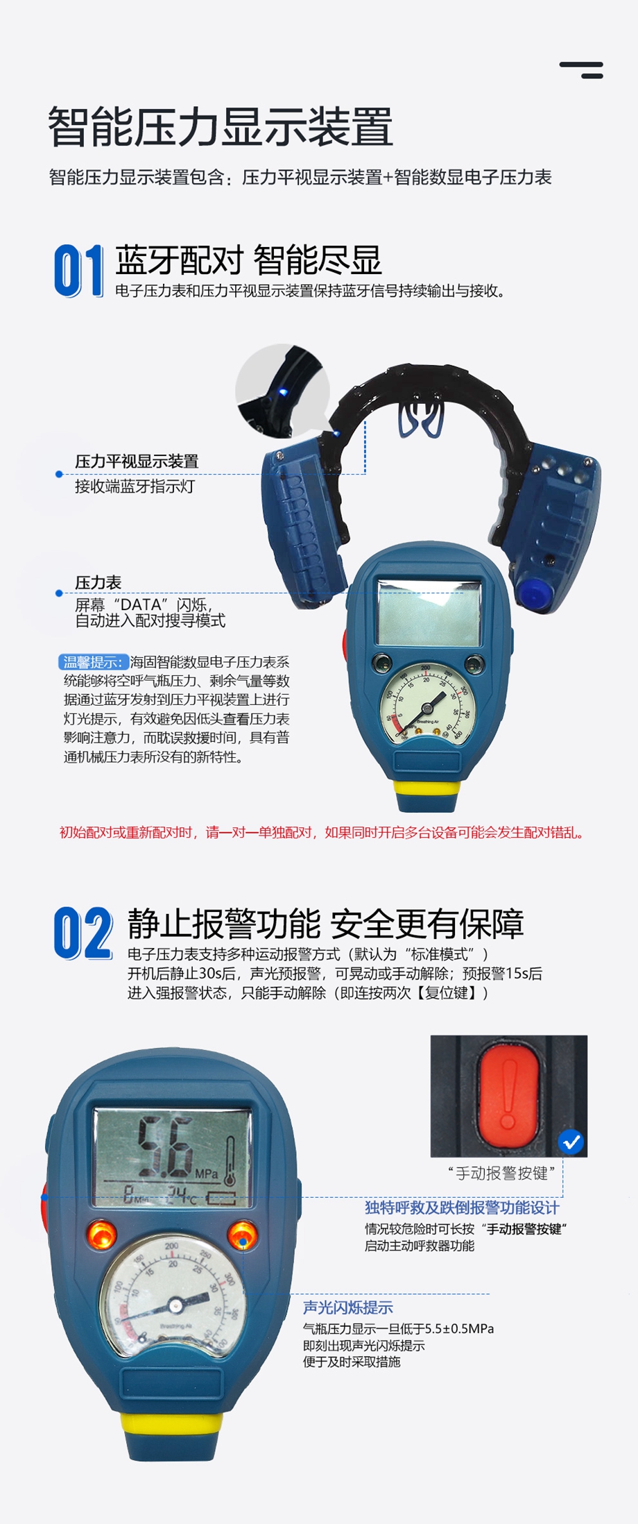 海固RHZKF9/30 多功能正压式空气呼吸器 远程通讯+抬头显示+快充装置
