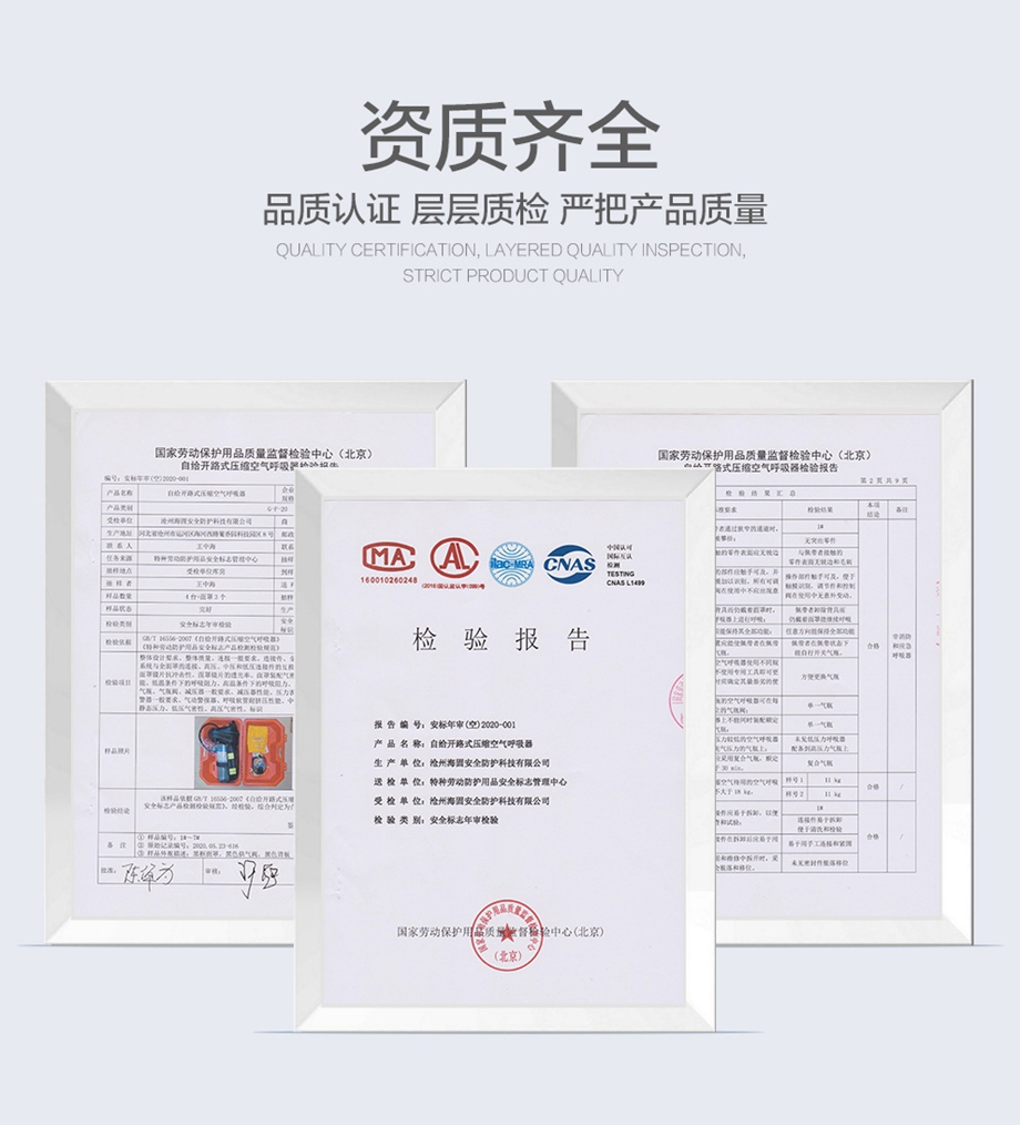 海固RHZKF9/30 多功能正压式空气呼吸器 远程通讯+抬头显示+快充装置