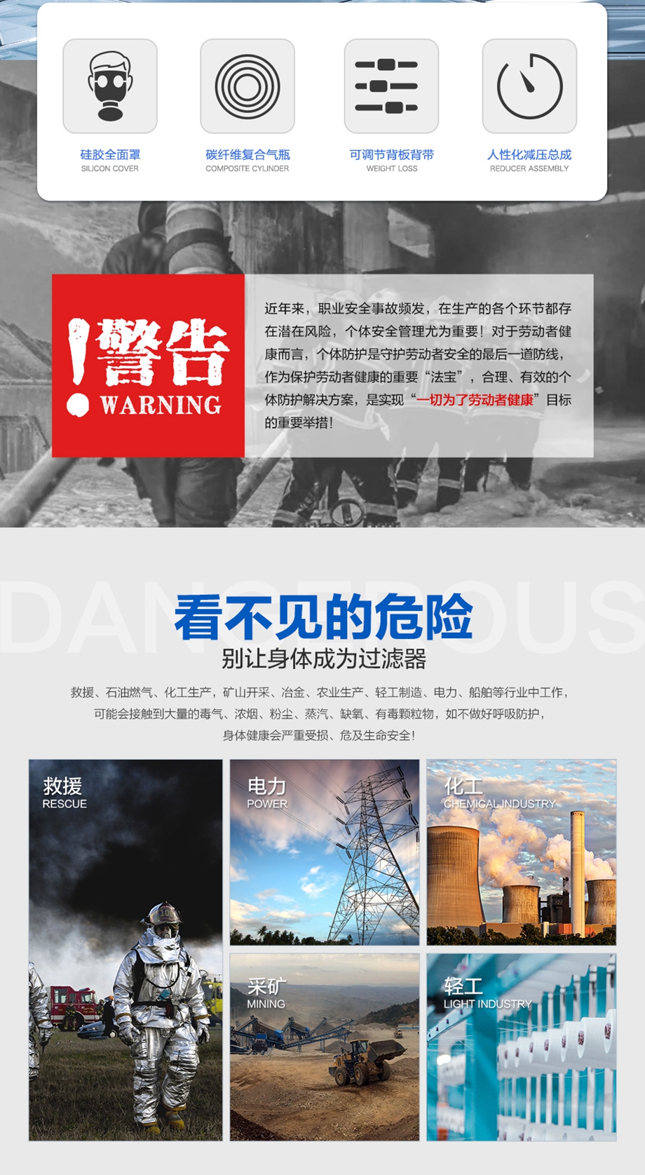 海固RHZKF12/30 正压式空气呼吸器 抬头显示+快充功能 碳纤维复合气瓶