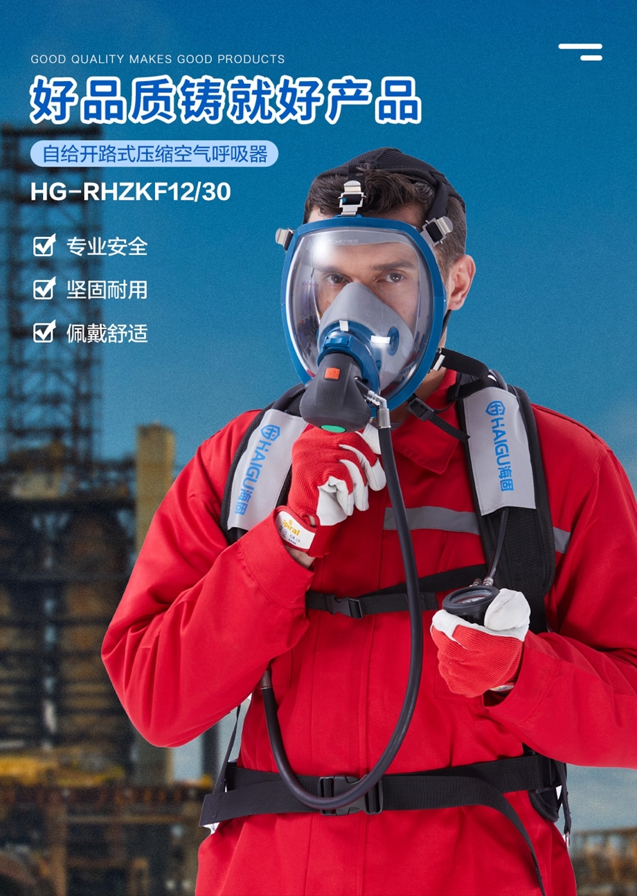 海固RHZKF12/30自给开路式空气呼吸器 正压式空气呼吸器