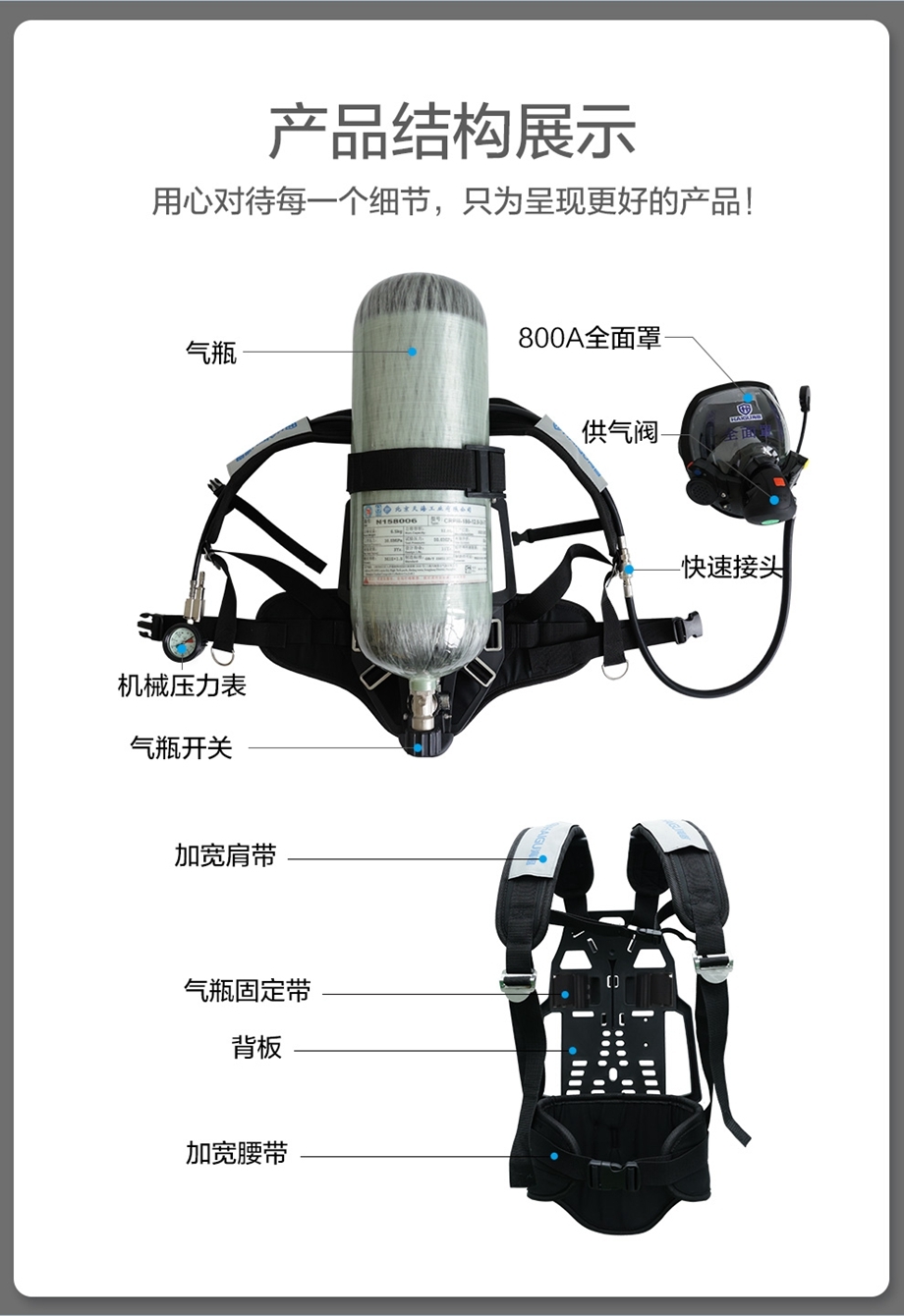 海固HG-GB-RHZKF12T/30 正压式空气呼吸器（装配800T通讯面罩）