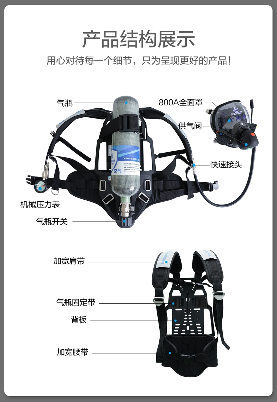 海固HG-GB-RHZKF3T/30 正压式空气呼吸器（装配800T通讯面罩）
