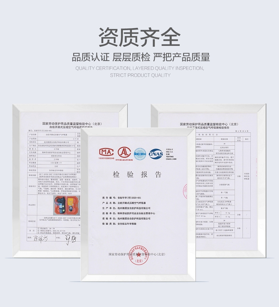 海固HG-GB-RHZKF3T/30 正压式空气呼吸器（装配800T通讯面罩）