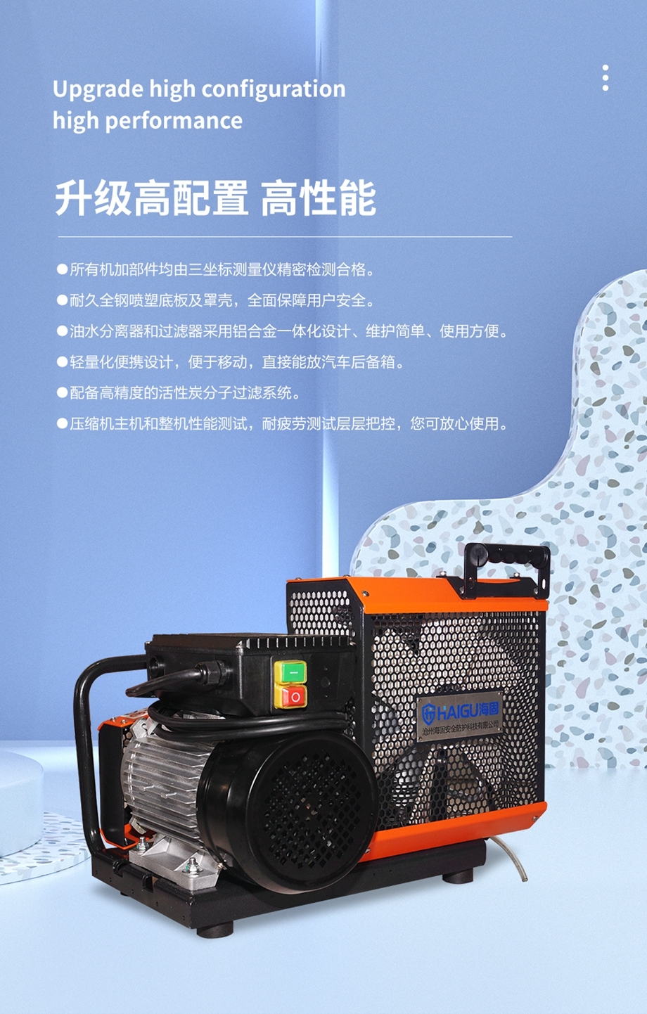 海固HG-CQ100B高压呼吸空气压缩机 正压式空气呼吸器充气泵