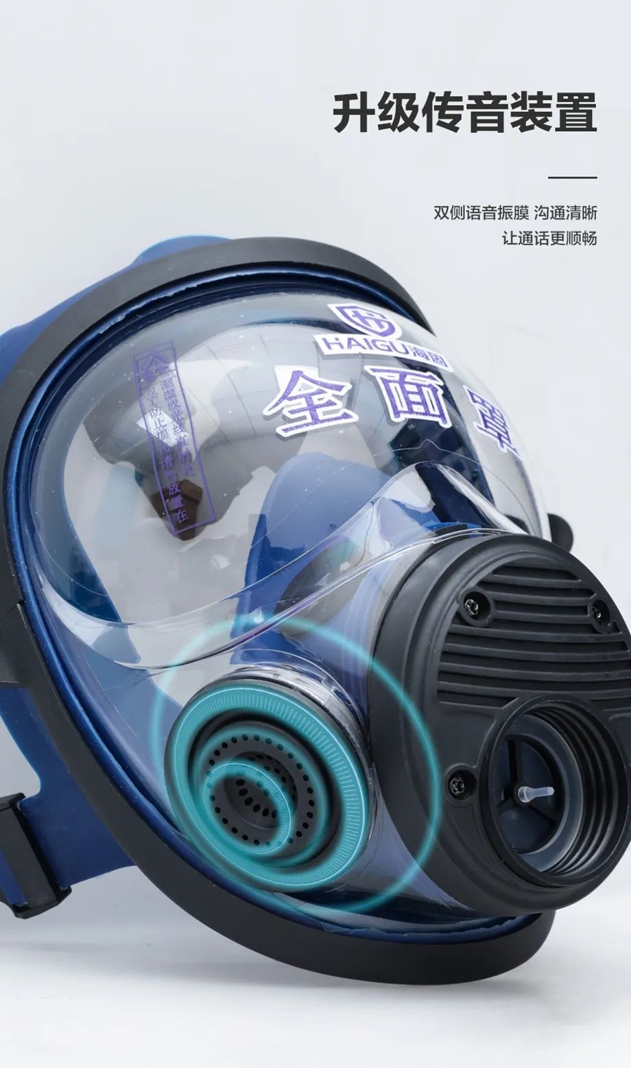呼吸系统的防护|HG-800F防毒全面罩! 呼吸系统的防护|HG-800F防毒全面罩!