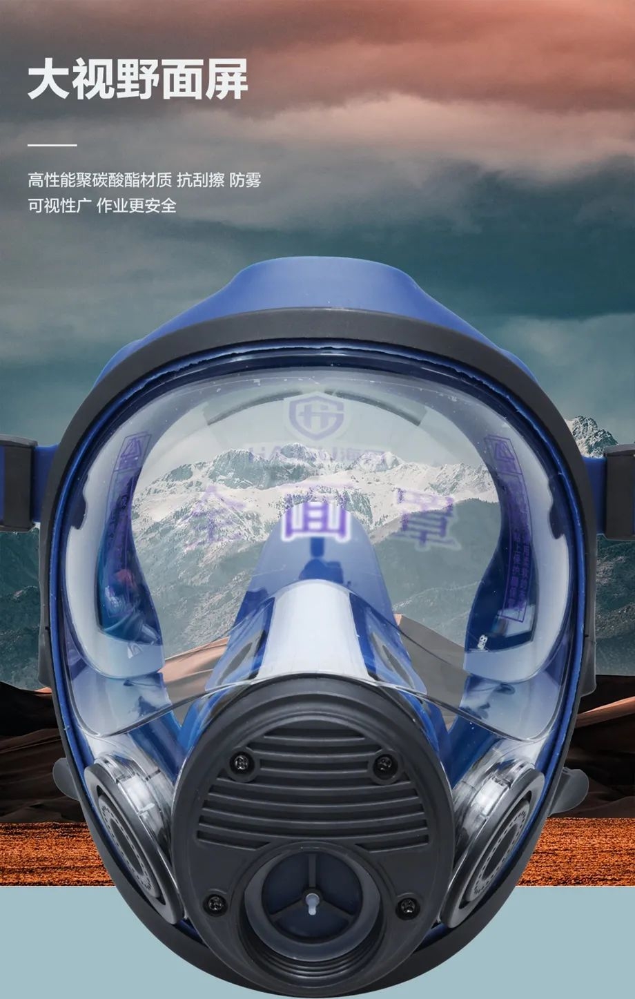 呼吸系统的防护|HG-800F防毒全面罩! 呼吸系统的防护|HG-800F防毒全面罩!